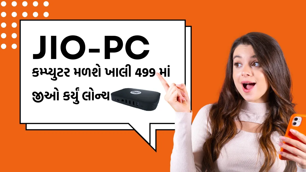 Jio-PC