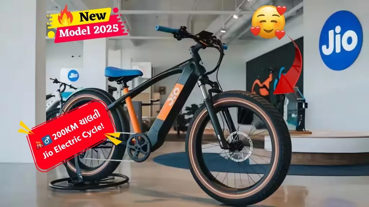 Jio Electric Cycle