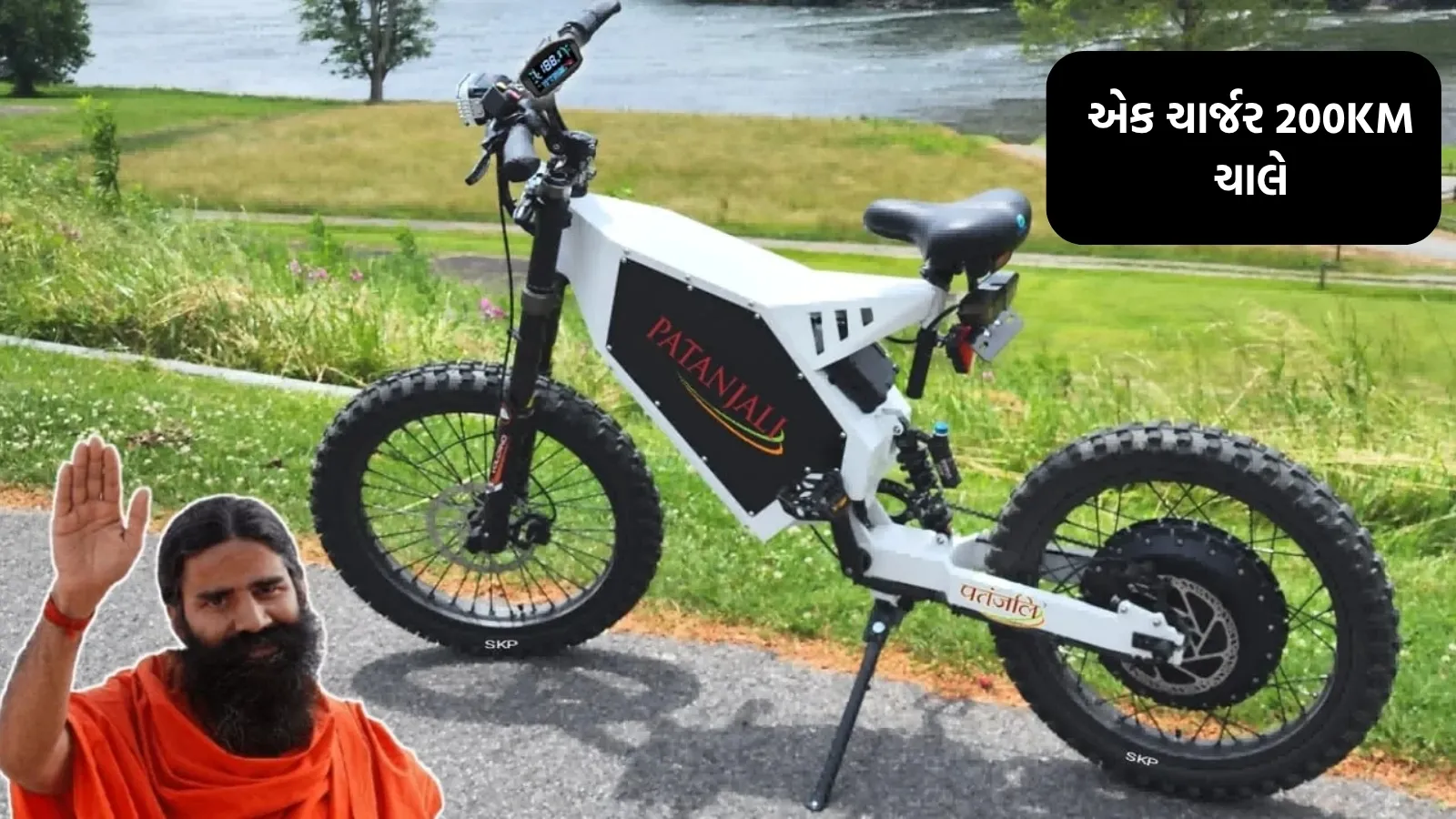 Patanjali Electric Cycle
