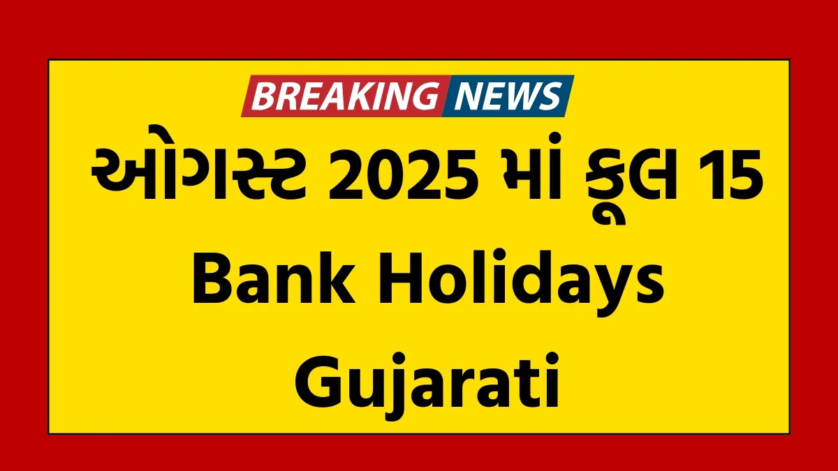 Bank Holidays in August 2025